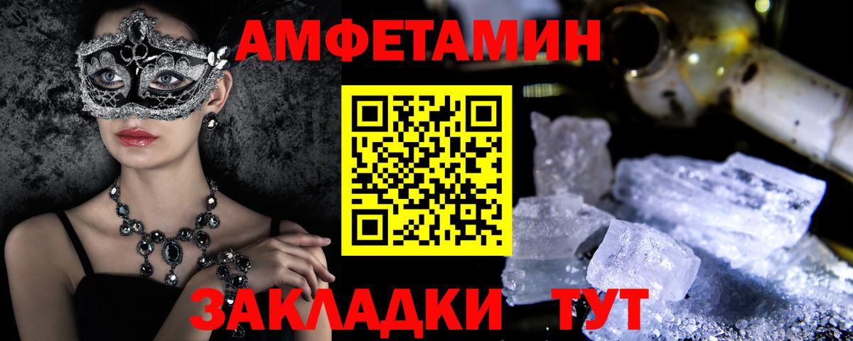 Amphetamine VHQ  Вход с VPN  АМФ  Барабинск 