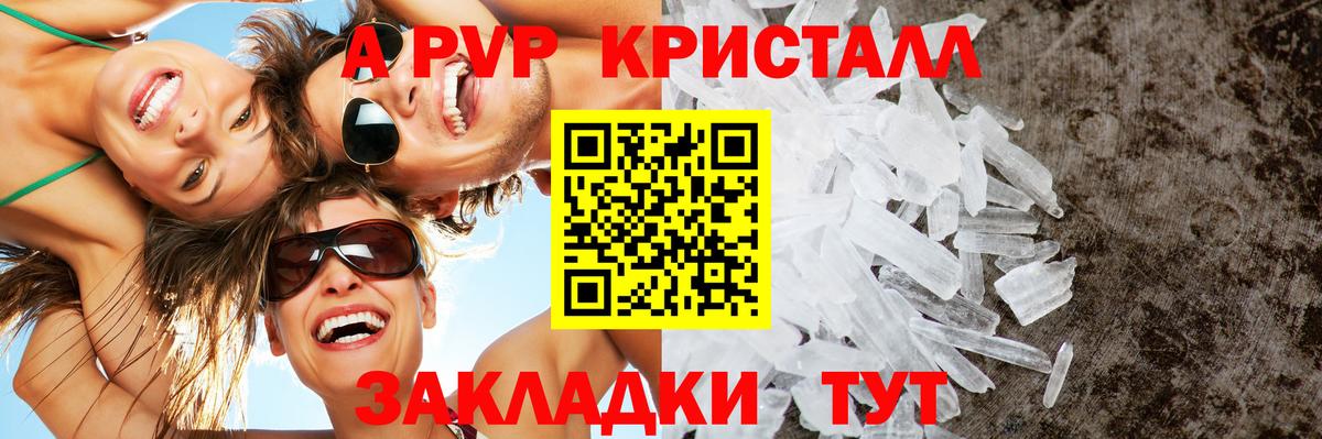 Альфа ПВП VHQ  Alpha PVP СК КРИС  Вход с VPN  Alpha-PVP СК  Барабинск 