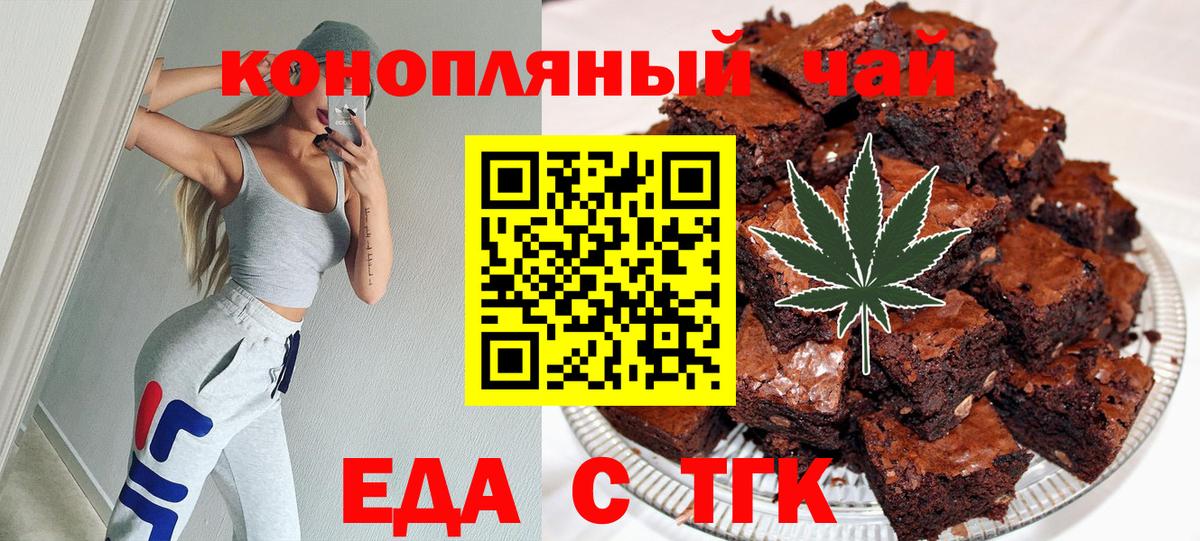 Cannafood конопля  Вход с VPN  Барабинск 