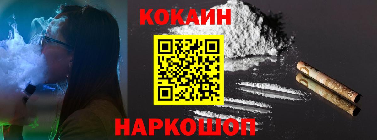 Cocaine 97%  Cocaine 99%  Барабинск  Вход с VPN 
