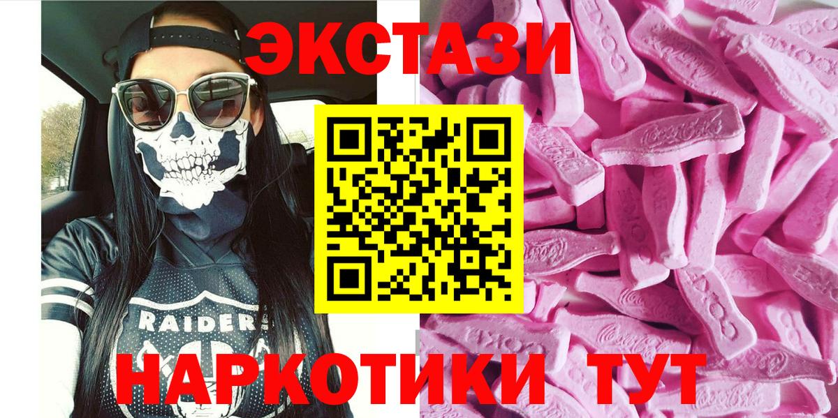 Ecstasy 99% Барабинск