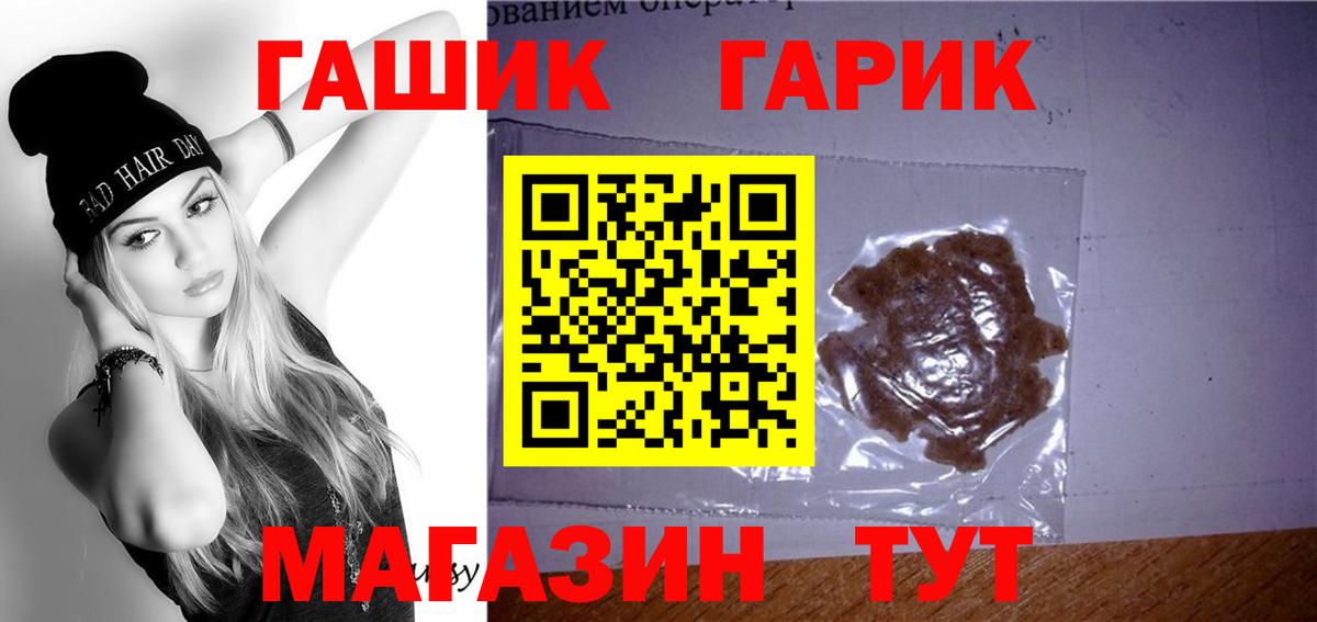 ГАШ убойный  ГАШ VHQ  Вход с VPN  Барабинск 