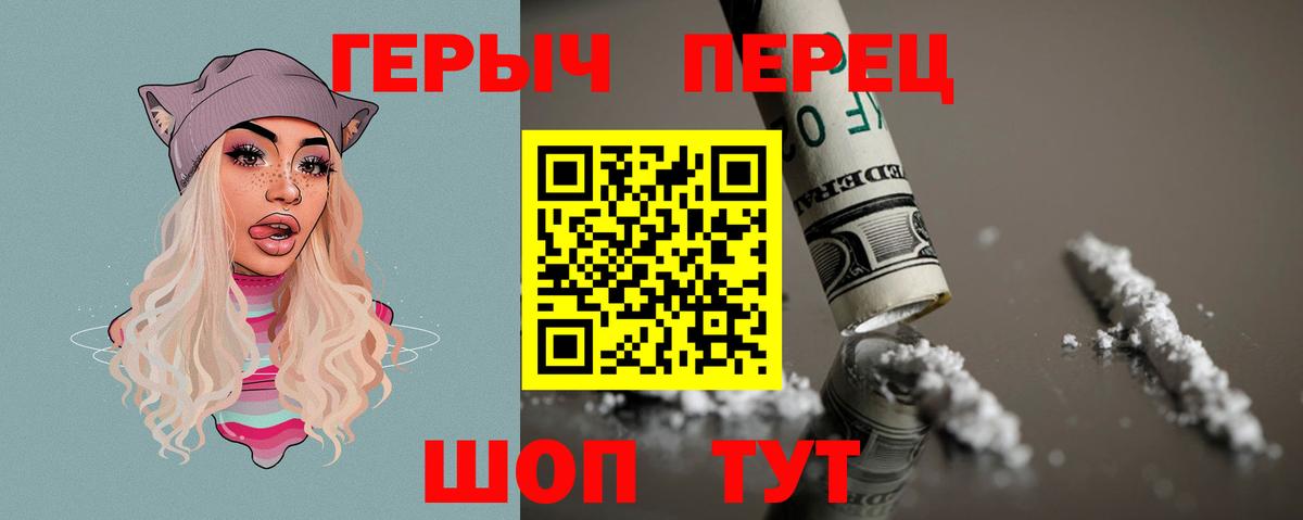Барабинск  ГЕРОИН VHQ  Вход с VPN 