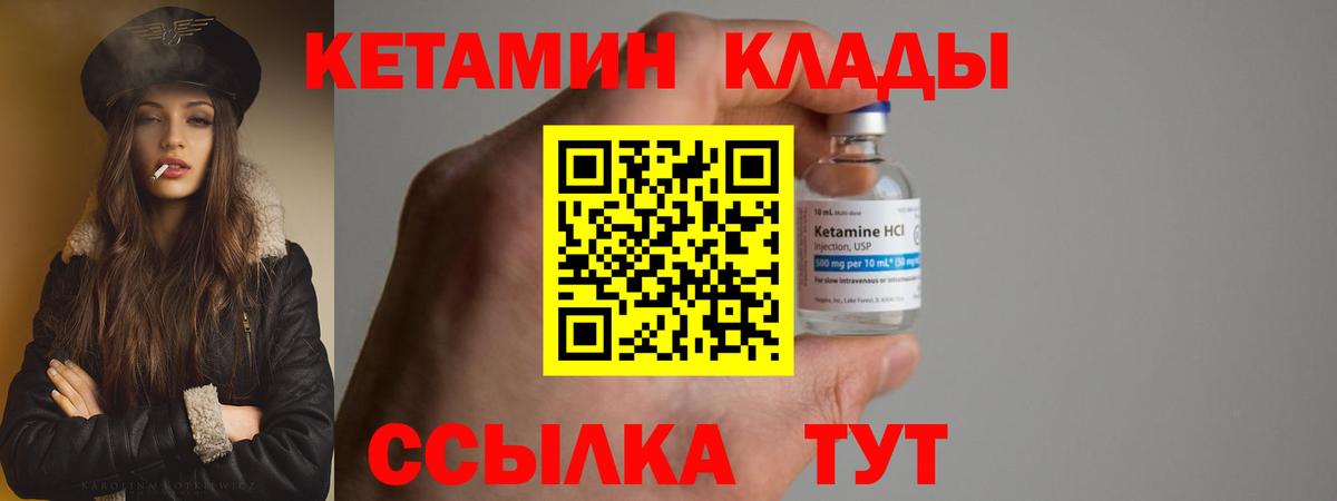 КЕТАМИН VHQ  Вход с VPN  Барабинск 