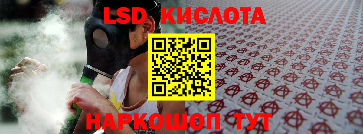 LSD-25 экстази кислота Барабинск