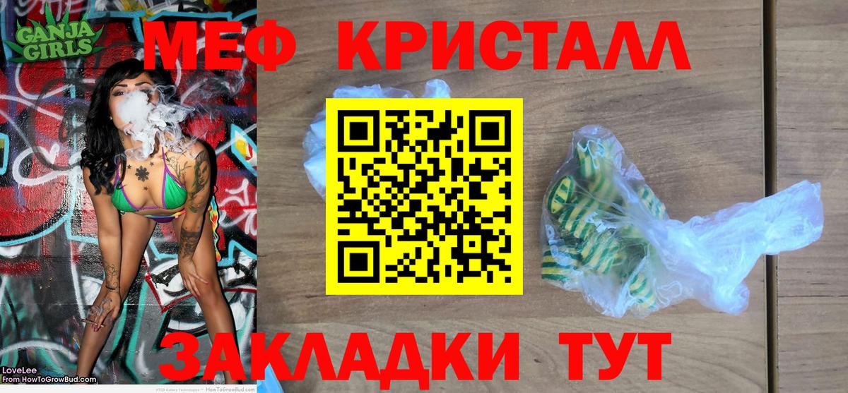 Меф мука Барабинск