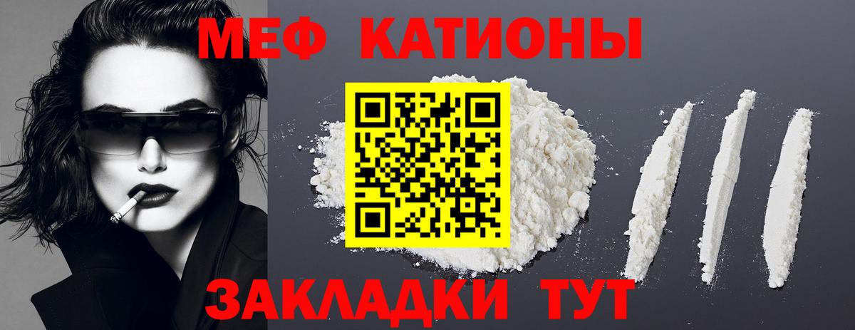 Барабинск  МЯУ-МЯУ  МЯУ-МЯУ 4 MMC  Вход с VPN  Меф mephedrone 