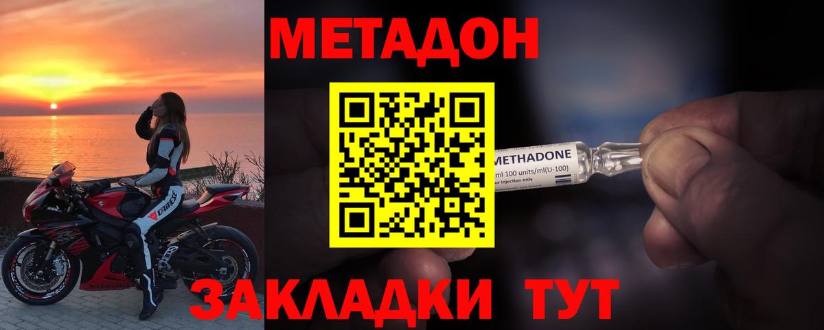 МЕТАДОН мёд Барабинск