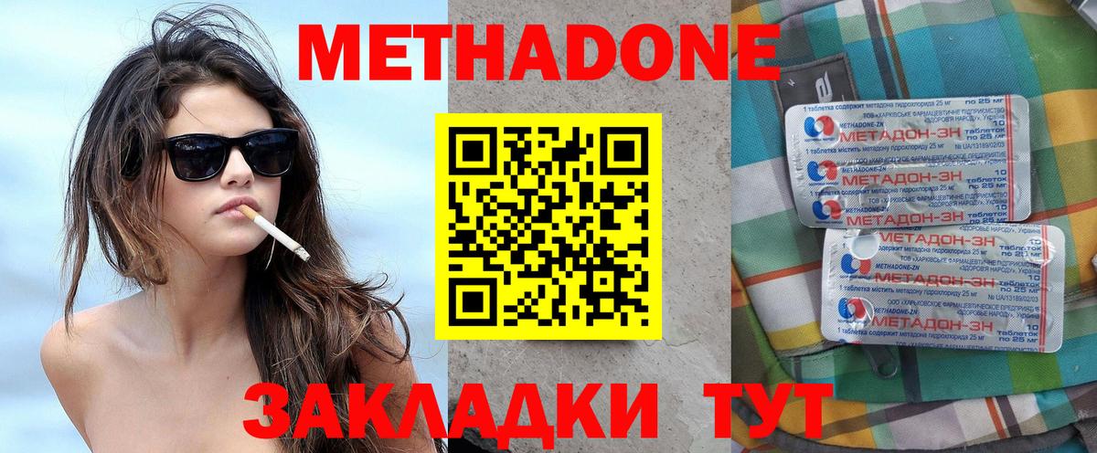 Барабинск  Метадон белоснежный  Вход с VPN 