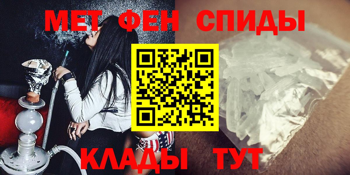 Барабинск  Первитин Methamphetamine  Вход с VPN 