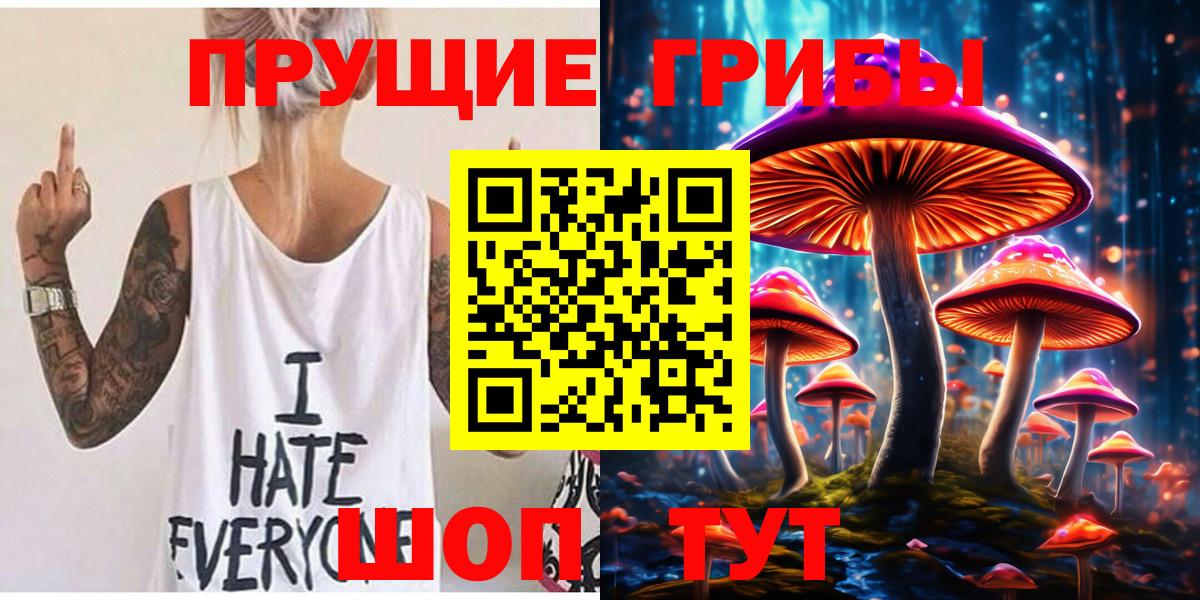 Галлюциногенные грибы GOLDEN TEACHER  Вход с VPN  Барабинск 