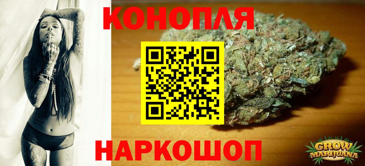 Барабинск  Каннабис AK-47  Конопля SATIVA & INDICA  Бошки марихуана LSD WEED  Вход с VPN 