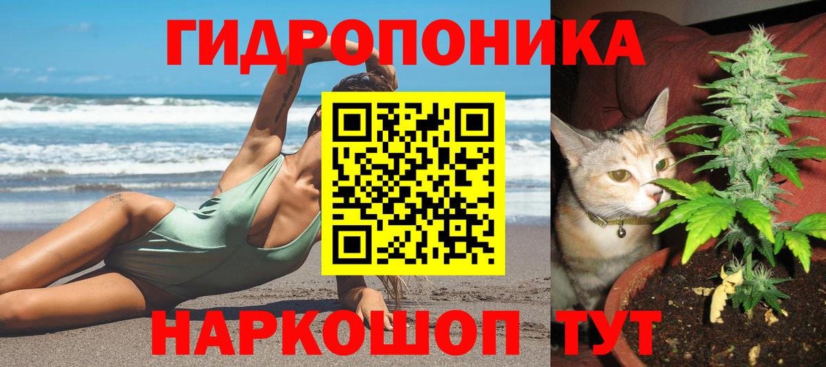 Марихуана планчик Барабинск